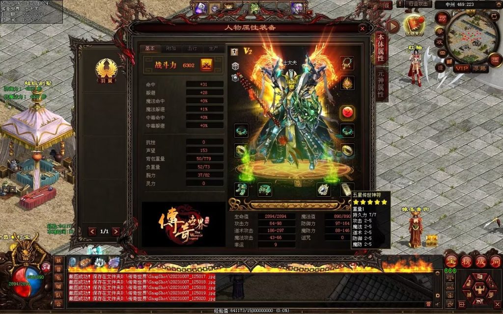 图片[108]-火龍战神打金第三季-自动回收-特色多情谷