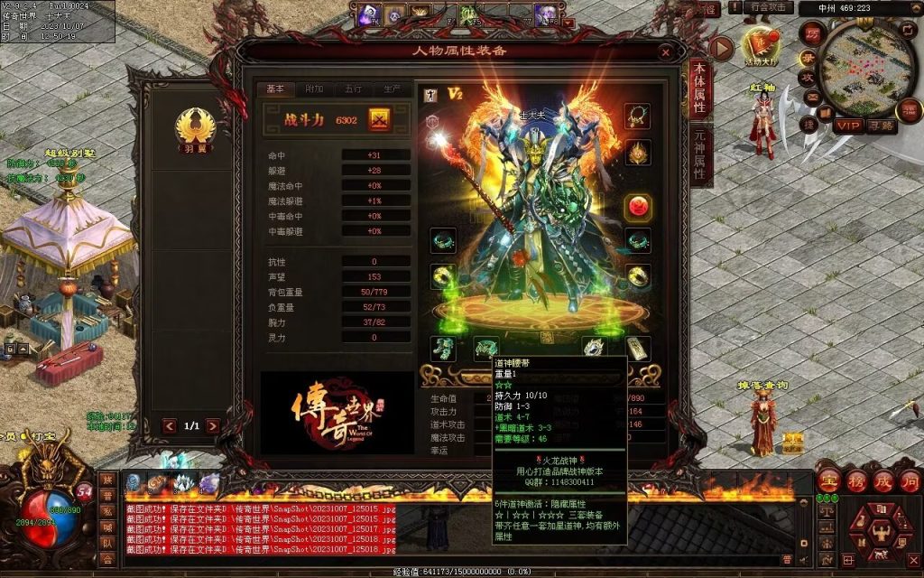 图片[109]-火龍战神打金第三季-自动回收-特色多情谷