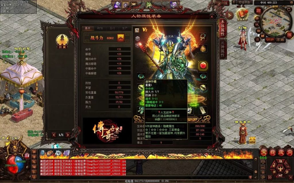 图片[111]-火龍战神打金第三季-自动回收-特色多情谷