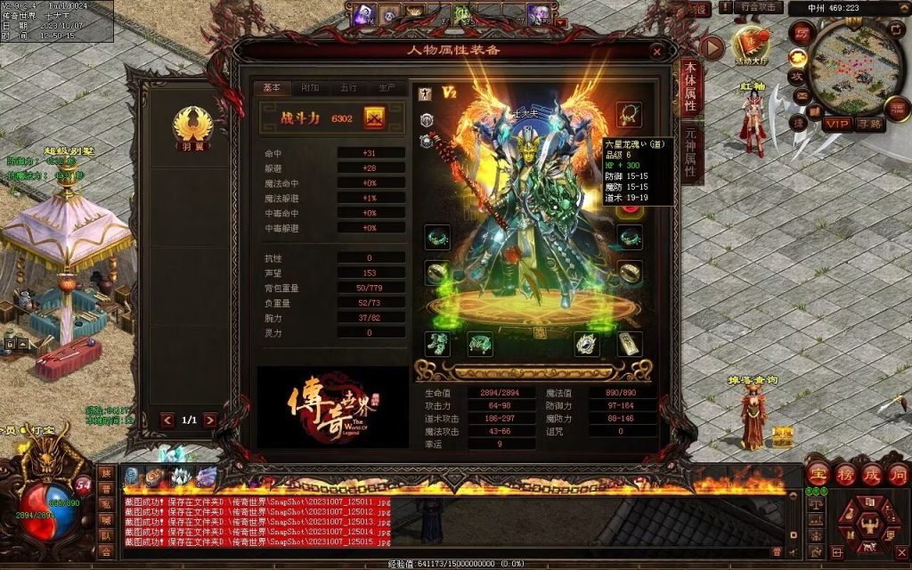 图片[112]-火龍战神打金第三季-自动回收-特色多情谷