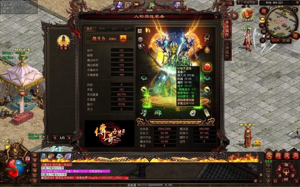 图片[115]-火龍战神打金第三季-自动回收-特色多情谷