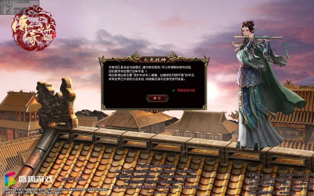 图片[117]-火龍战神打金第三季-自动回收-特色多情谷