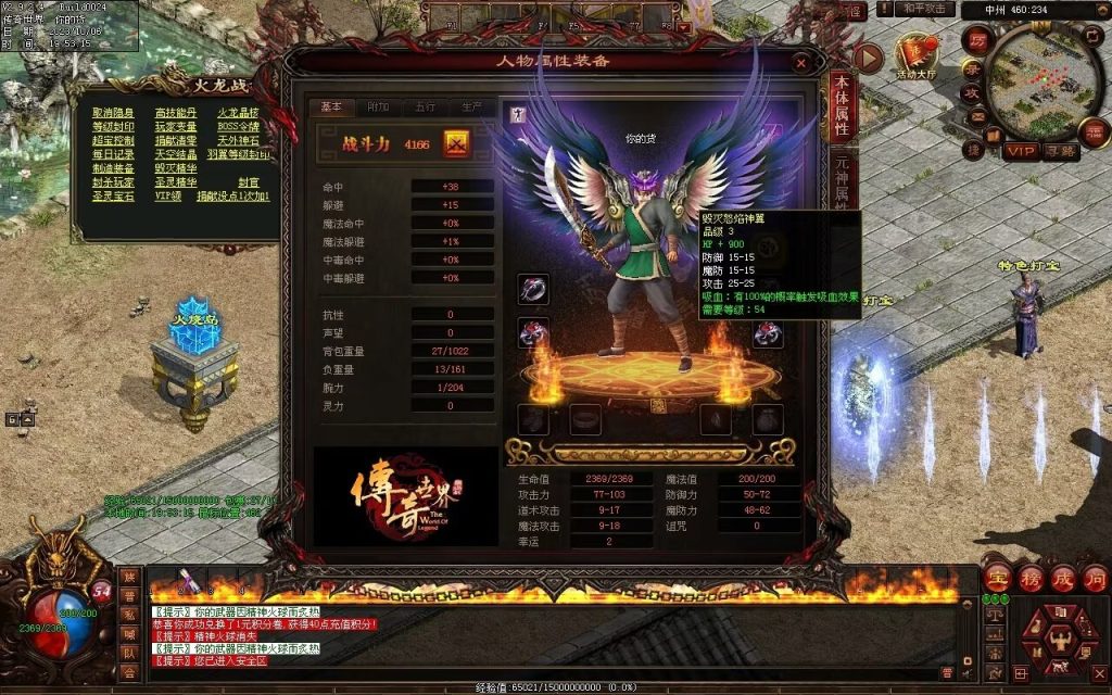 图片[120]-火龍战神打金第三季-自动回收-特色多情谷