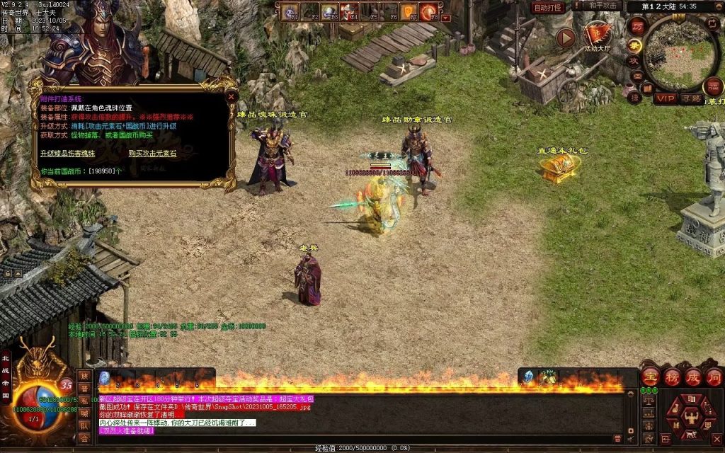 图片[23]-国战超变