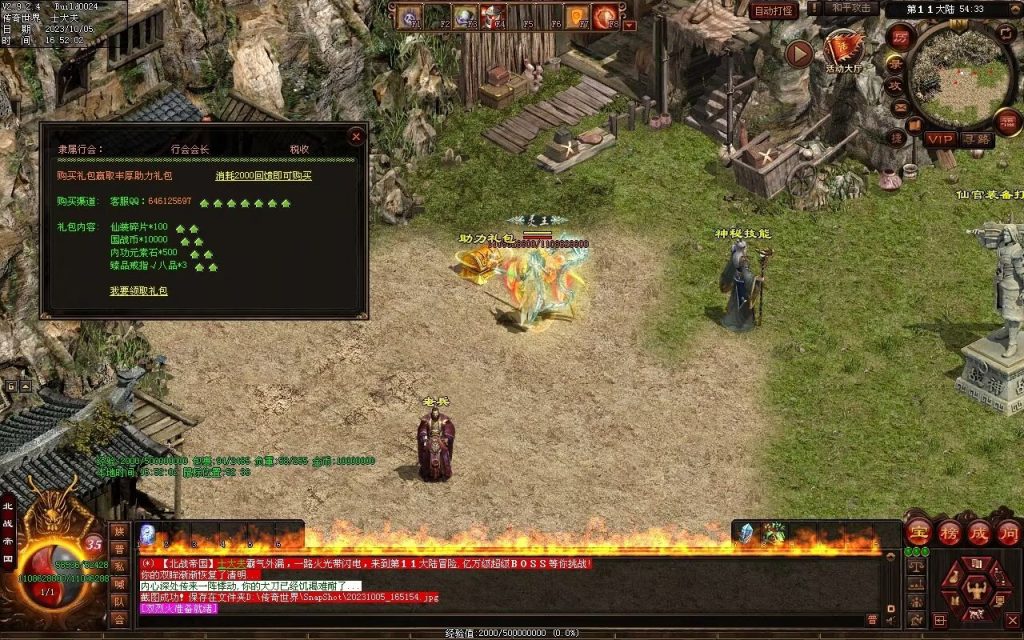 图片[25]-国战超变