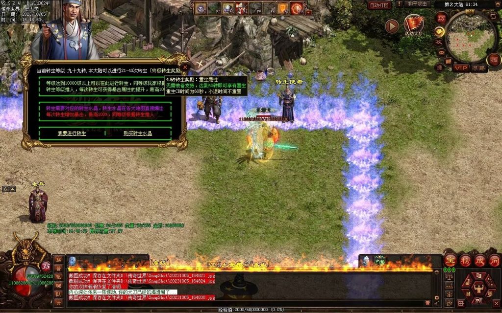 图片[54]-国战超变