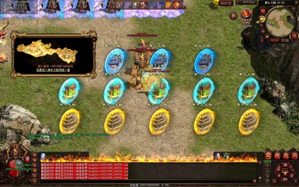 图片[64]-国战超变