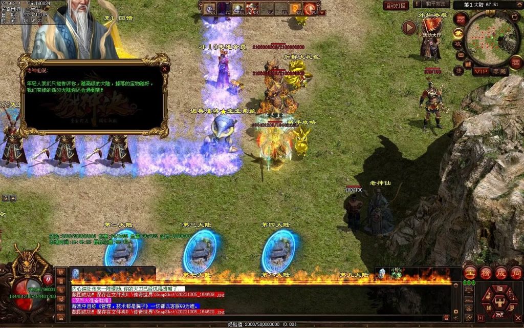 图片[82]-国战超变