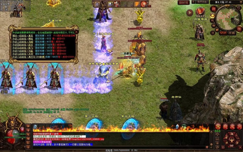 图片[83]-国战超变