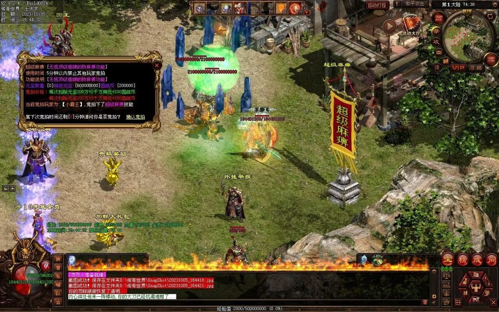 图片[95]-国战超变