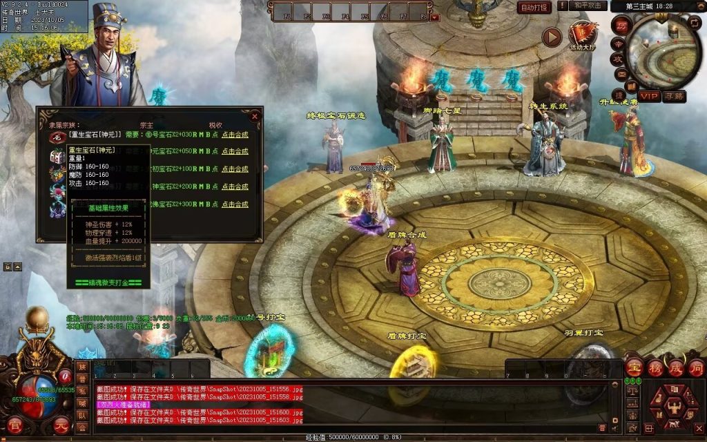 图片[4]-镇魂曲微变-自动回收