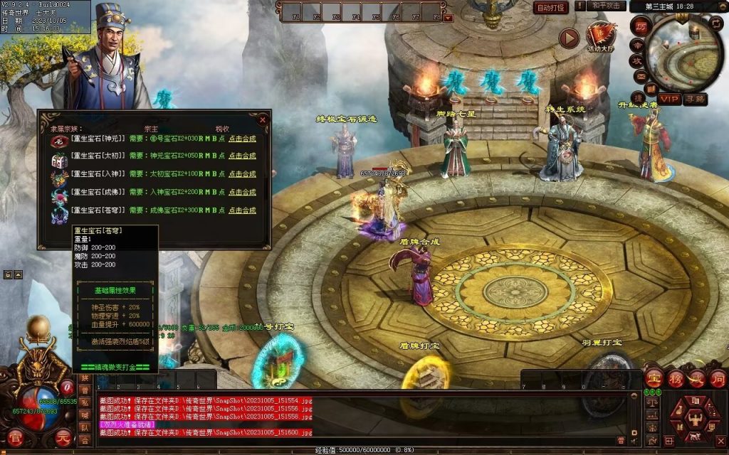 图片[5]-镇魂曲微变-自动回收