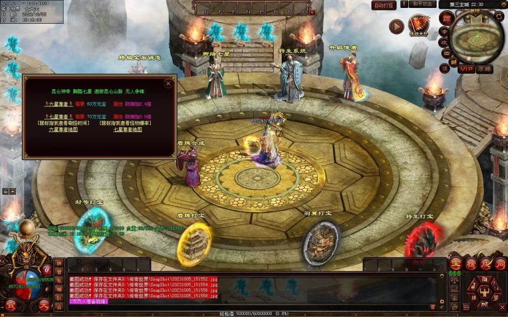 图片[6]-镇魂曲微变-自动回收