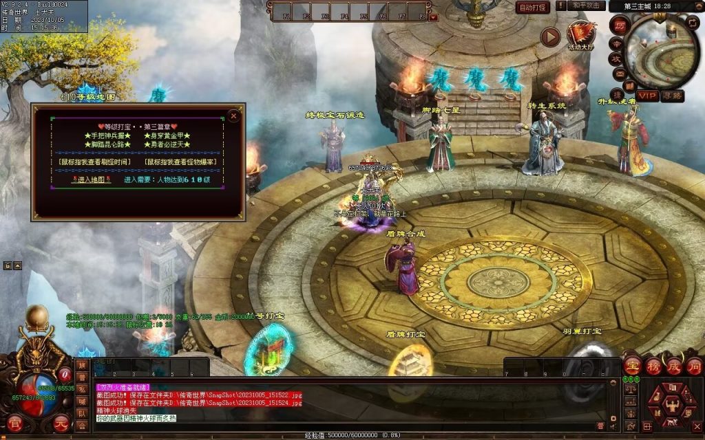 图片[18]-镇魂曲微变-自动回收