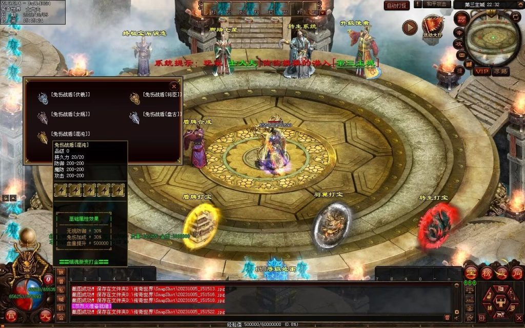 图片[19]-镇魂曲微变-自动回收