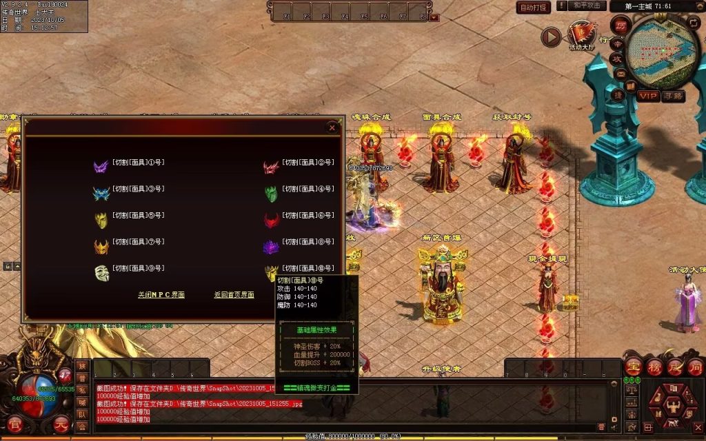 图片[53]-镇魂曲微变-自动回收