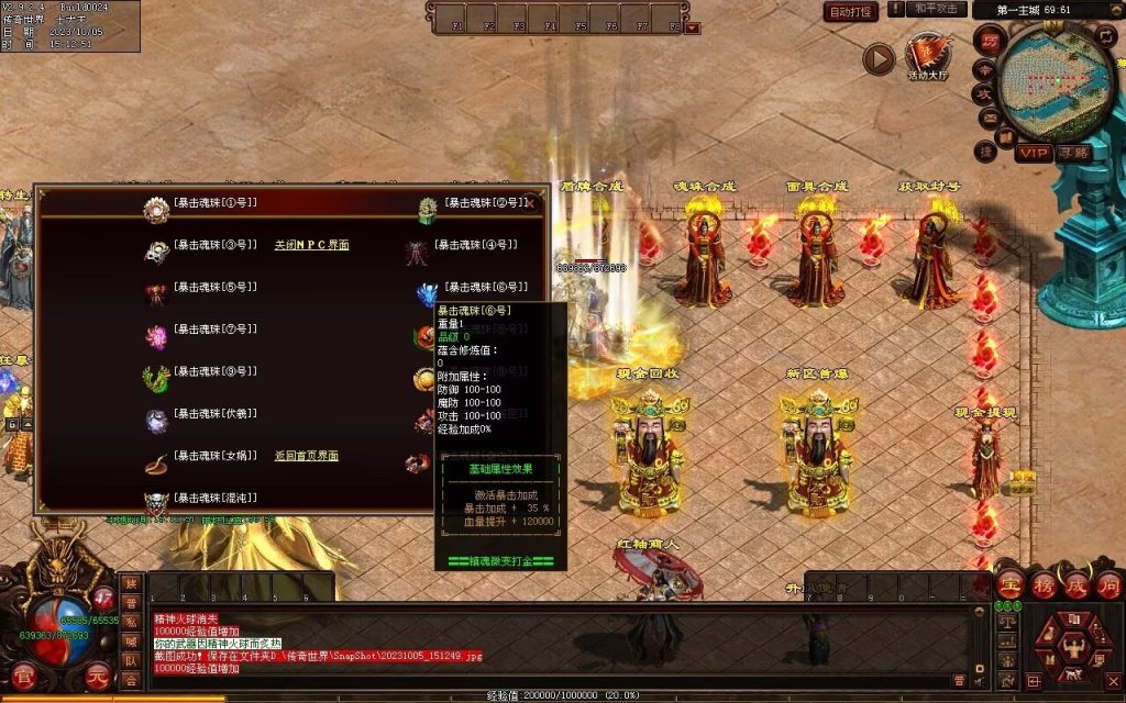 图片[56]-镇魂曲微变-自动回收