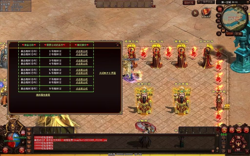 图片[58]-镇魂曲微变-自动回收