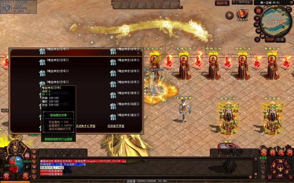 图片[63]-镇魂曲微变-自动回收