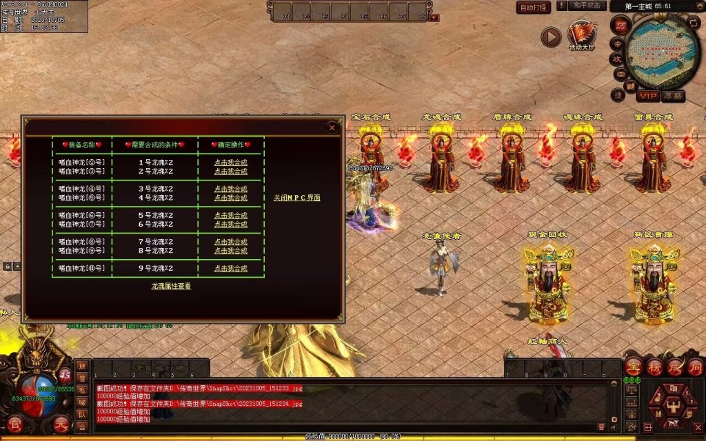 图片[64]-镇魂曲微变-自动回收