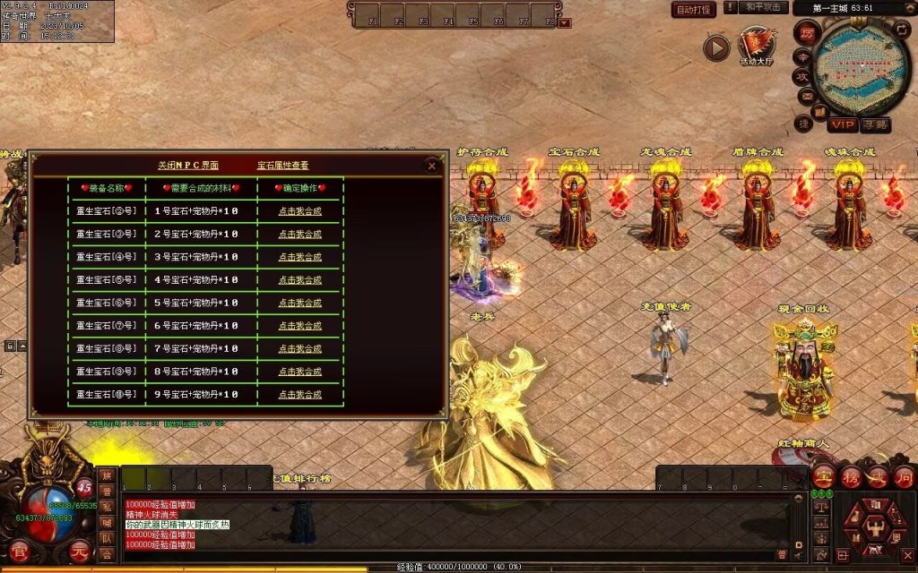 图片[67]-镇魂曲微变-自动回收