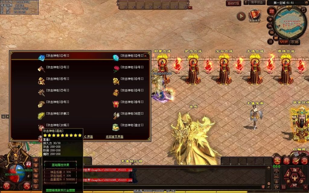 图片[68]-镇魂曲微变-自动回收