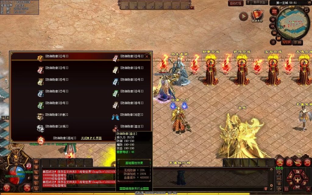 图片[71]-镇魂曲微变-自动回收