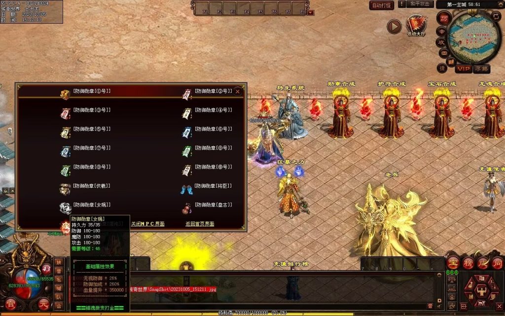 图片[72]-镇魂曲微变-自动回收