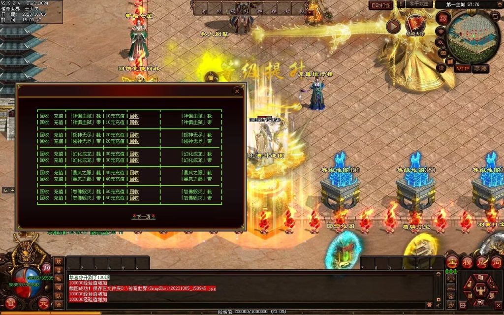 图片[79]-镇魂曲微变-自动回收