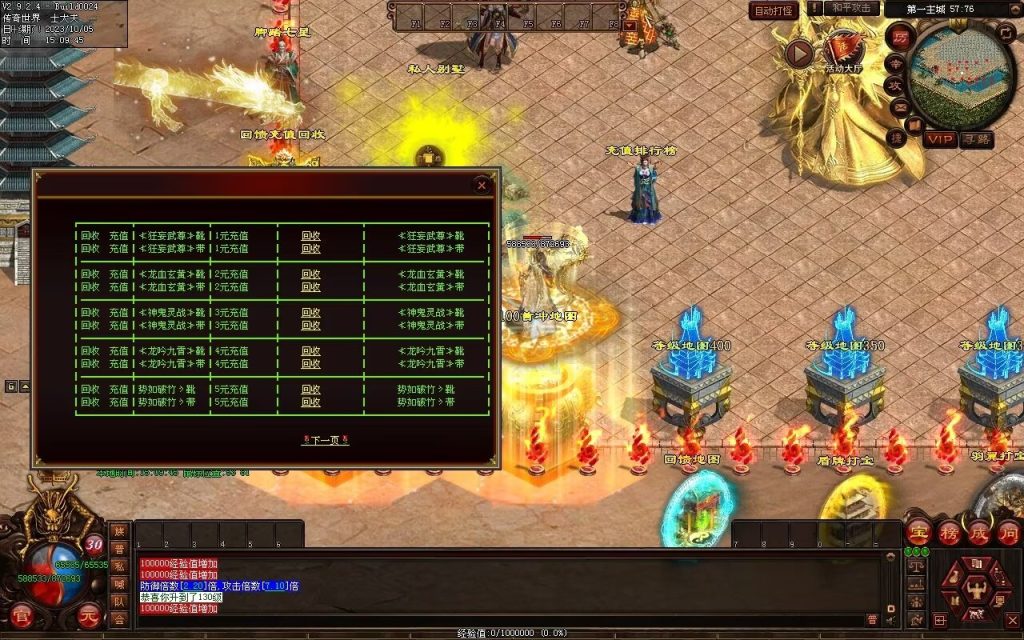 图片[80]-镇魂曲微变-自动回收