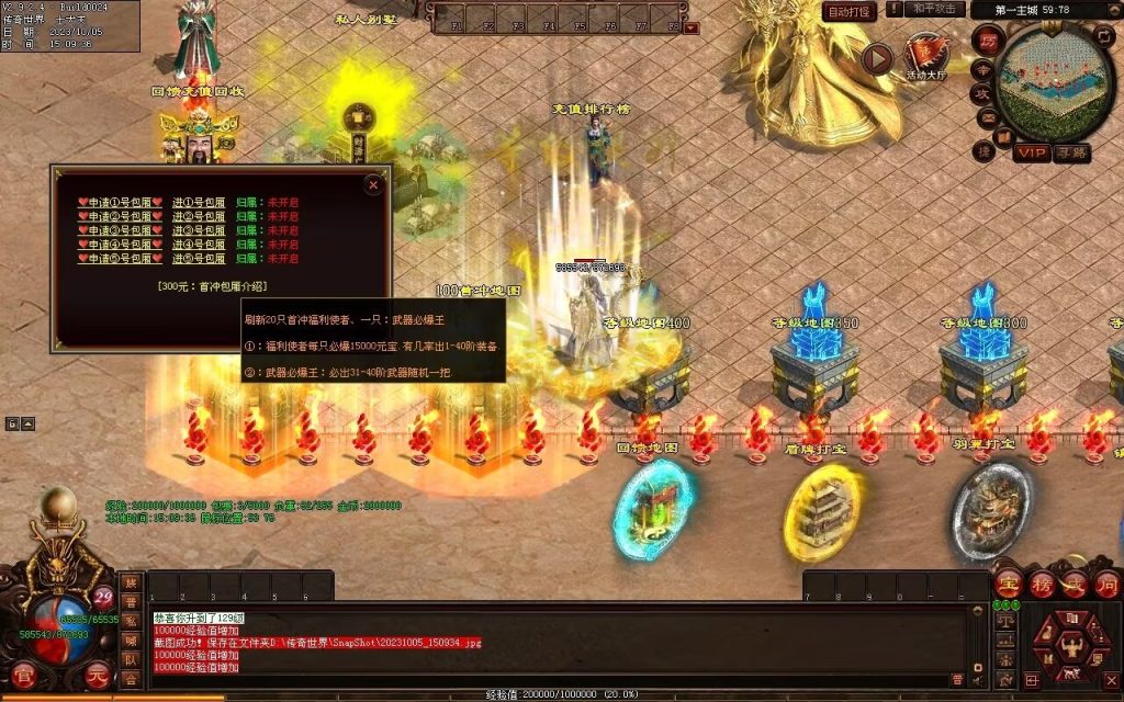 图片[81]-镇魂曲微变-自动回收