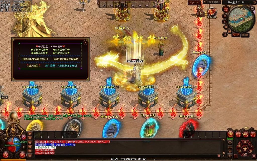 图片[93]-镇魂曲微变-自动回收