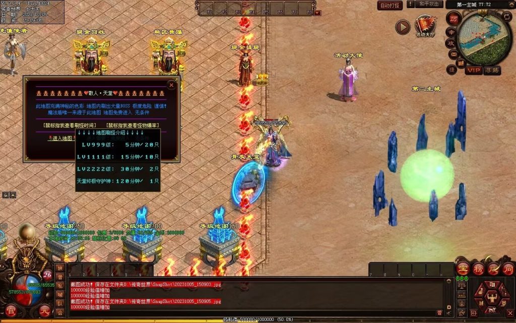 图片[95]-镇魂曲微变-自动回收