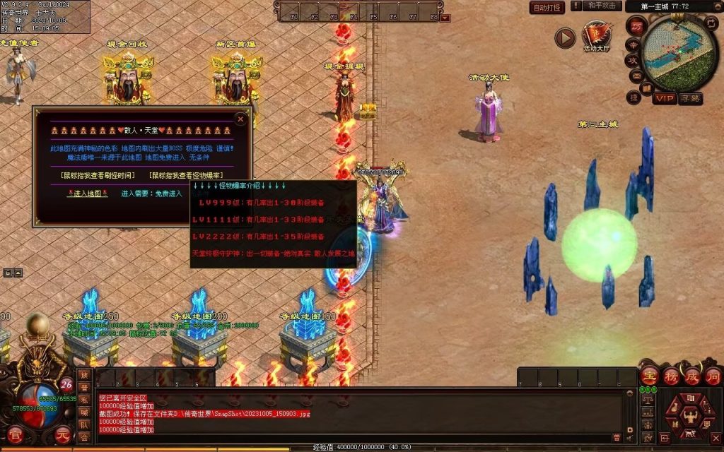 图片[96]-镇魂曲微变-自动回收