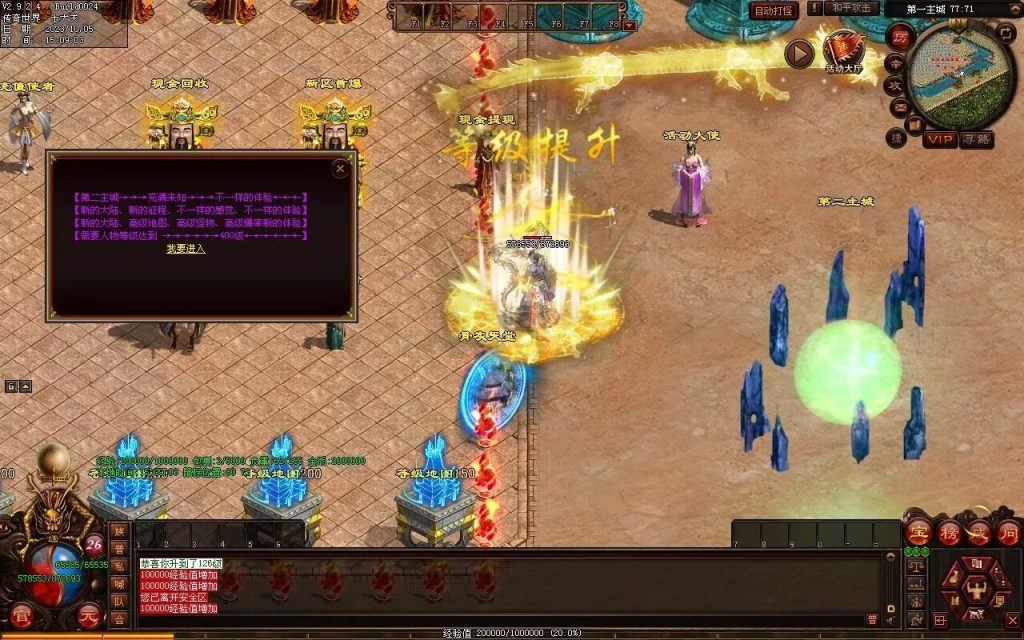 图片[97]-镇魂曲微变-自动回收