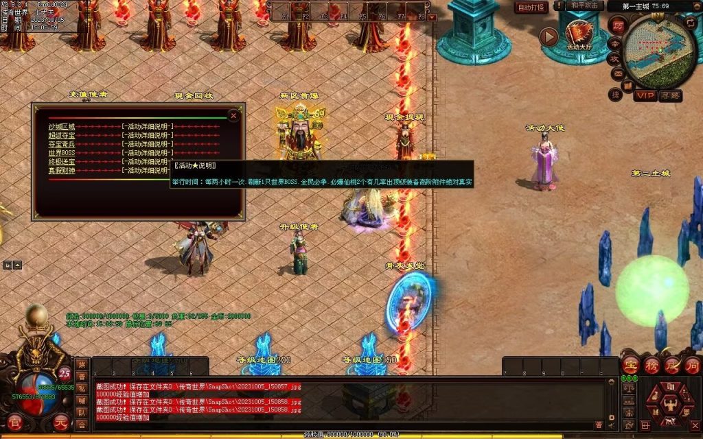 图片[99]-镇魂曲微变-自动回收