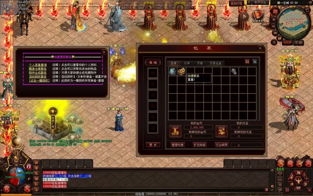 图片[130]-镇魂曲微变-自动回收