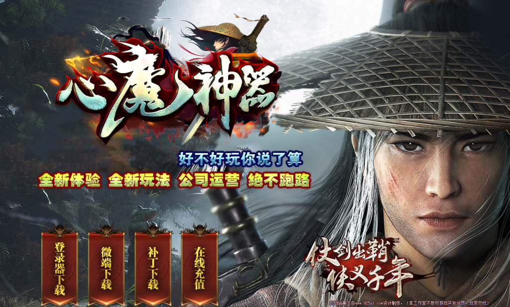 图片[1]-心魔神器-自动拾取回收穿戴挂机