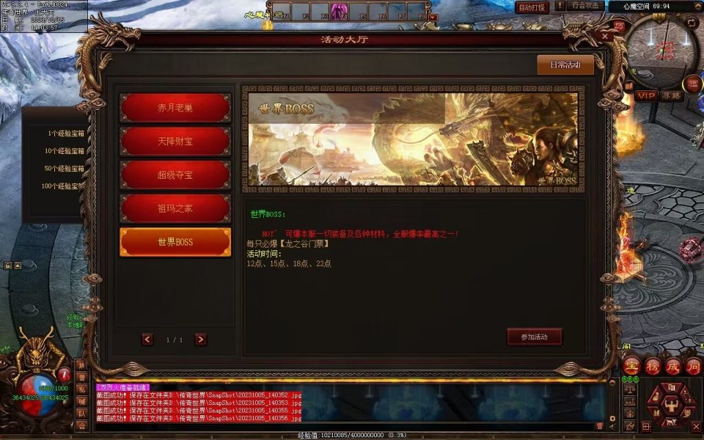 图片[11]-心魔神器-自动拾取回收穿戴挂机