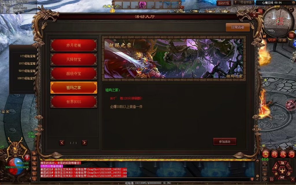 图片[12]-心魔神器-自动拾取回收穿戴挂机