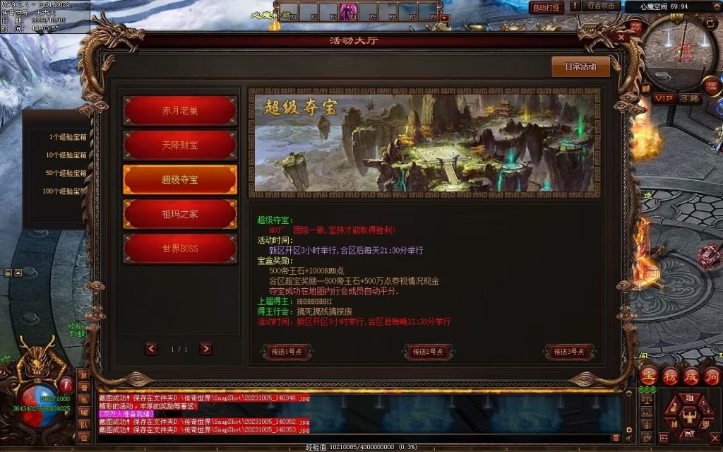 图片[13]-心魔神器-自动拾取回收穿戴挂机