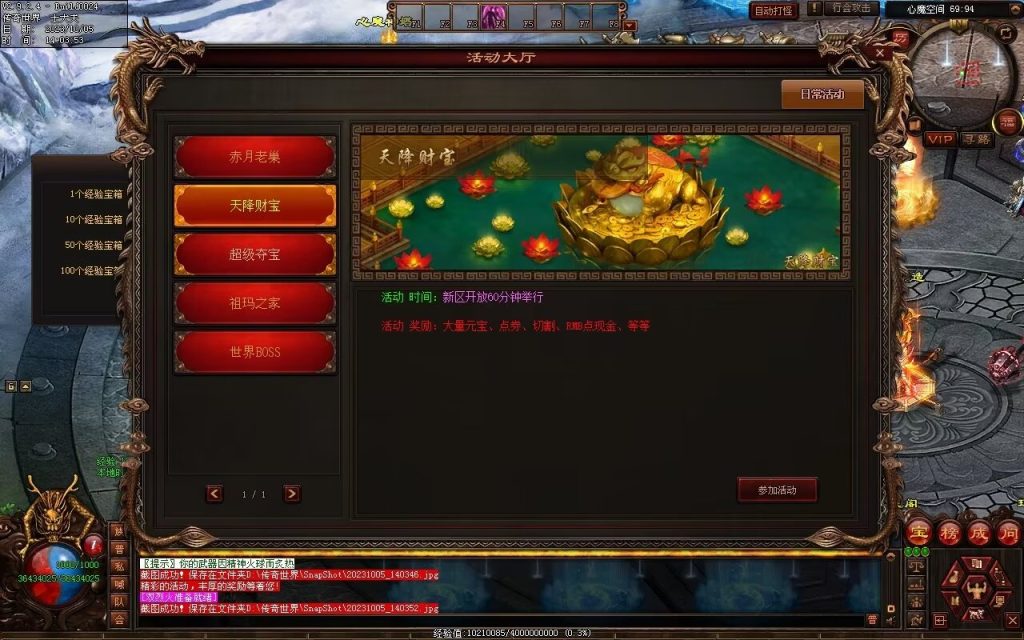 图片[14]-心魔神器-自动拾取回收穿戴挂机