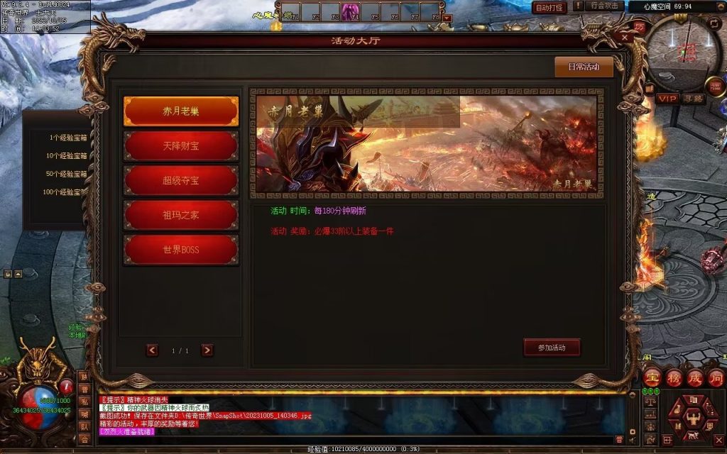 图片[15]-心魔神器-自动拾取回收穿戴挂机