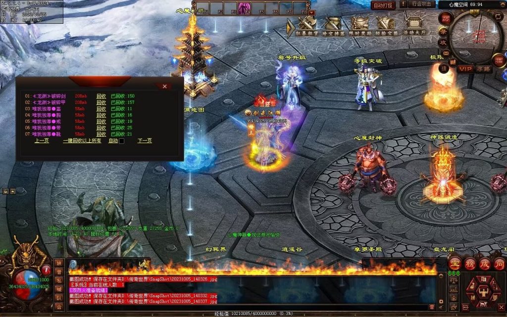 图片[17]-心魔神器-自动拾取回收穿戴挂机