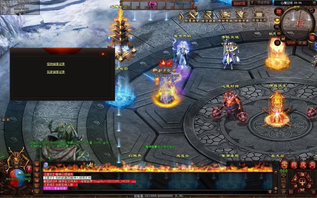 图片[19]-心魔神器-自动拾取回收穿戴挂机