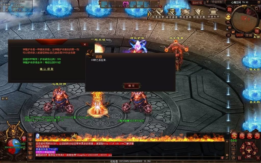 图片[21]-心魔神器-自动拾取回收穿戴挂机