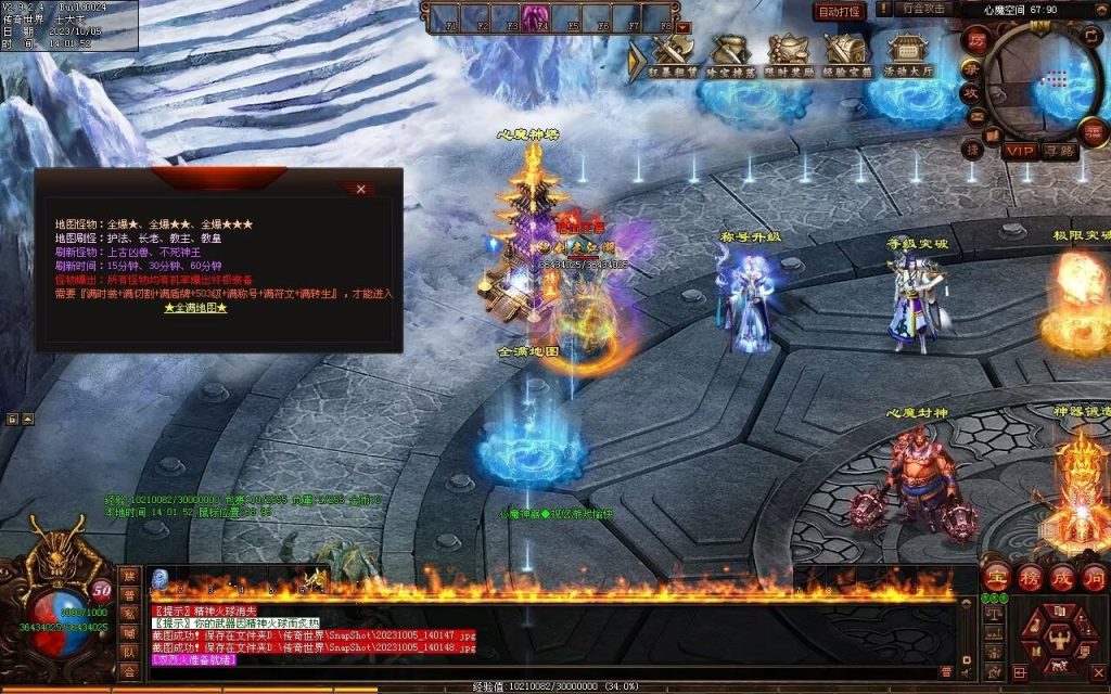 图片[24]-心魔神器-自动拾取回收穿戴挂机