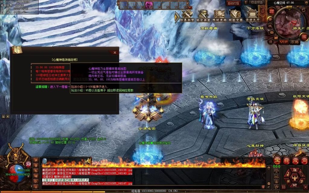 图片[25]-心魔神器-自动拾取回收穿戴挂机