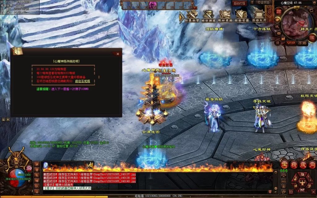 图片[26]-心魔神器-自动拾取回收穿戴挂机