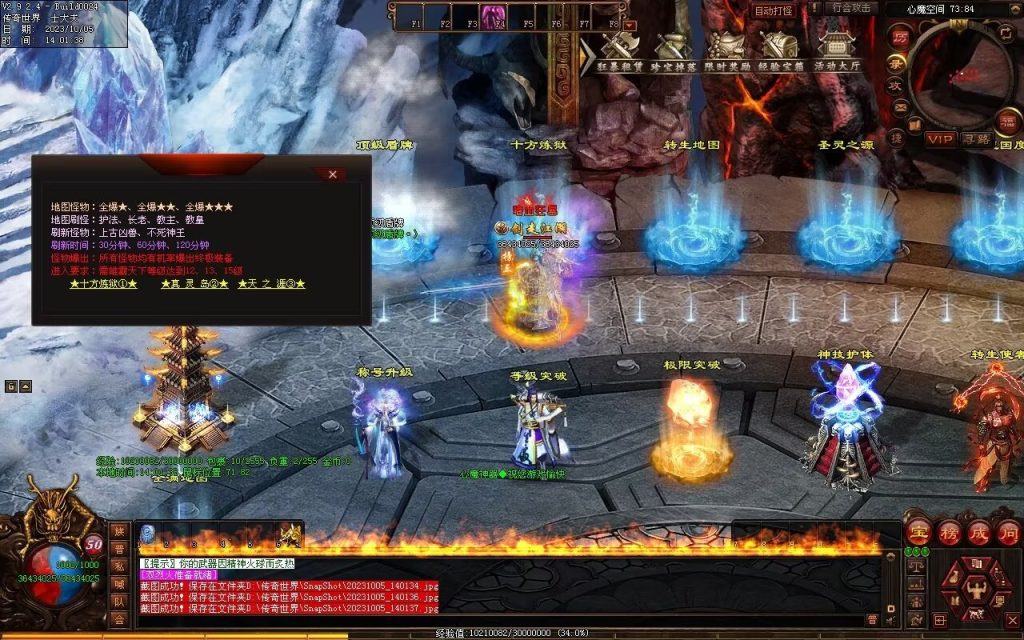 图片[28]-心魔神器-自动拾取回收穿戴挂机